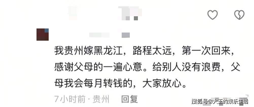 把父母给的年九游娱乐登录货丢服务区垃圾桶疑当事人回应原因曝光(图15)