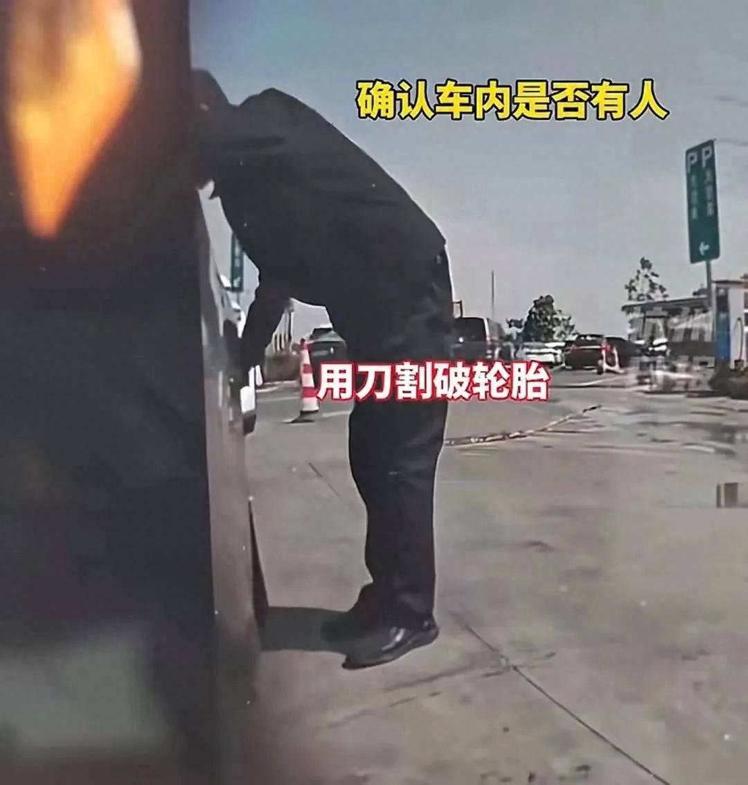 ob体育网址大快人心服务区轮胎被划后续：警方通报王某被刑拘非常高判10年(图1)