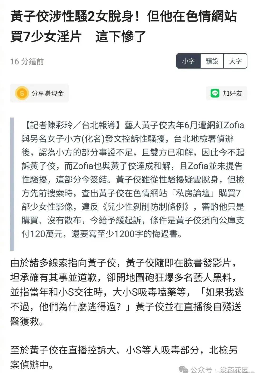 告别熙媛去往没有谣言的世界欧亚体育(图44)