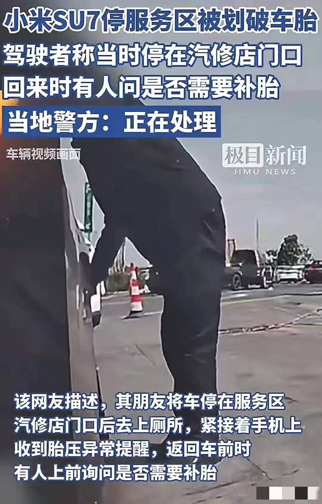 轮胎被划续报：ob体育平台警方通报详情60岁王某被刑拘全家卷入其中(图11)