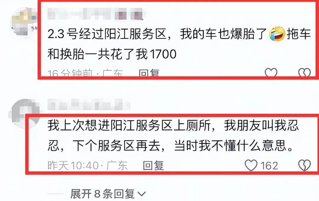 开云全站注册阳江服务区戳胎后续划胎男子身份确定汽修厂关门更多车主发声(图6)