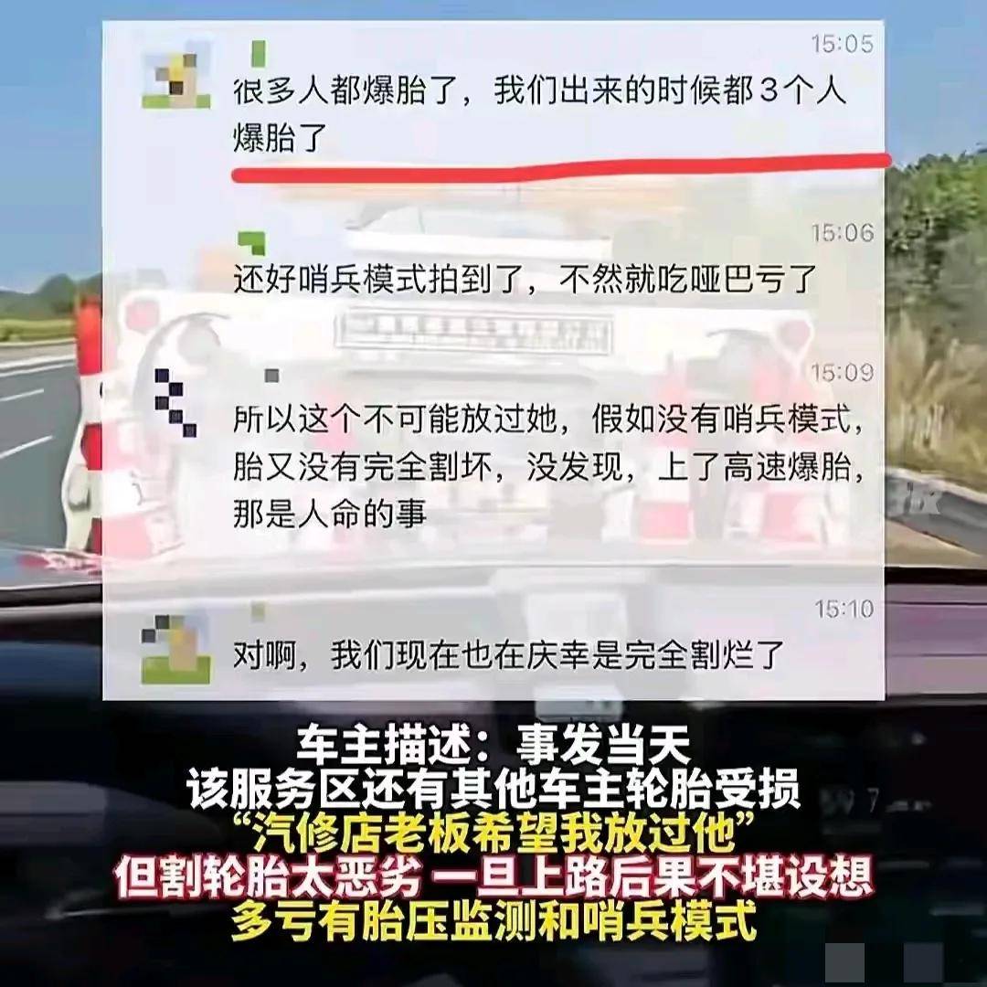 轮胎被划续报：ob体育平台警方通报详情60岁王某被刑拘全家卷入其中(图6)