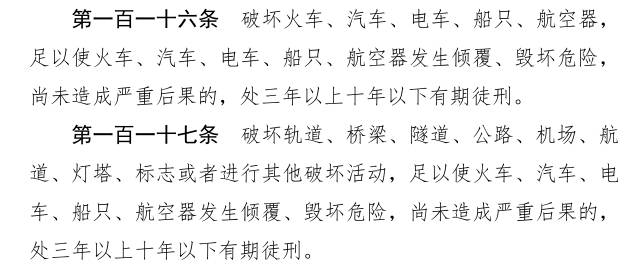 开云全站app阳江一服务区发生车胎被划事件行为人被刑拘最高可能判10年(图5)