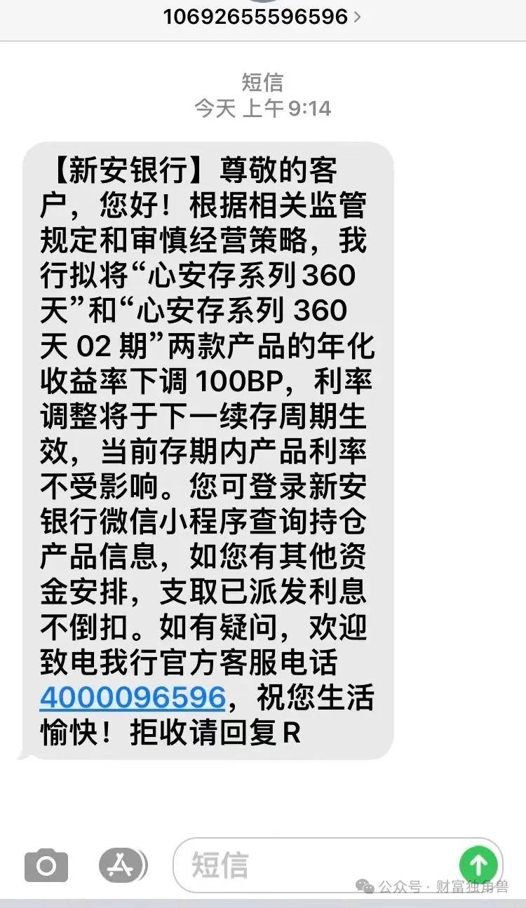 业绩排名垫底,国资入主,将帅调整的新安银行能否重装出发?