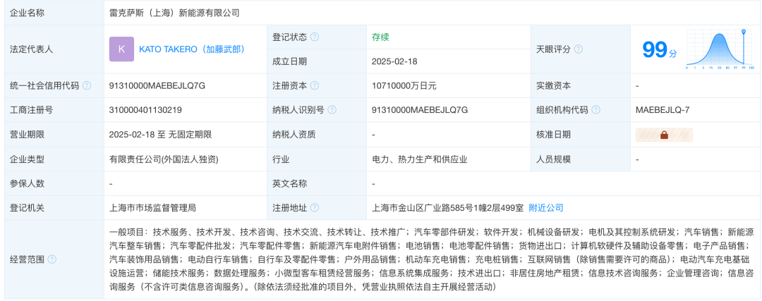落定!雷克萨斯上海公司成立