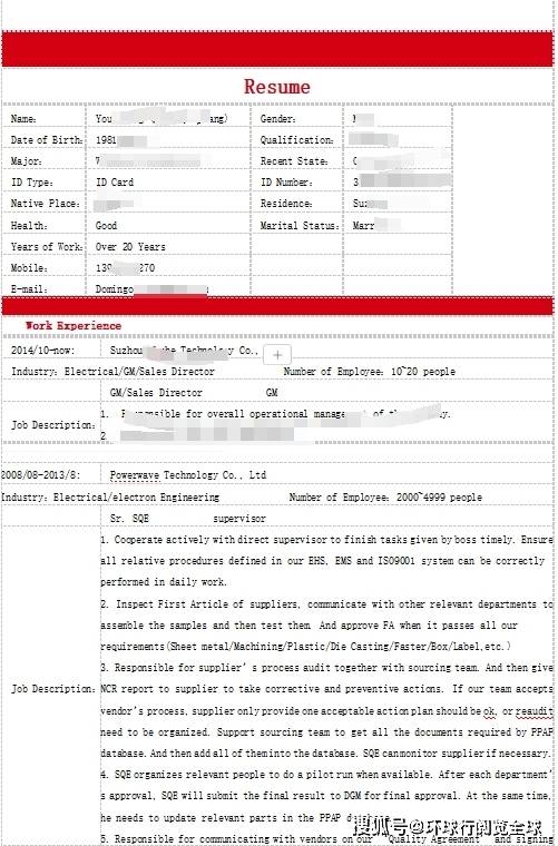 美国商务签证所需材料