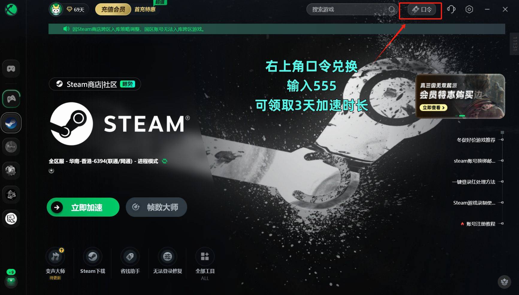 steam注册入口无人机验证