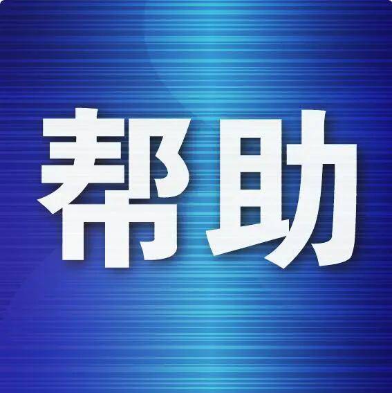 杭州女子求助：前夫留下一部手機(jī)，但解鎖要10000多元……