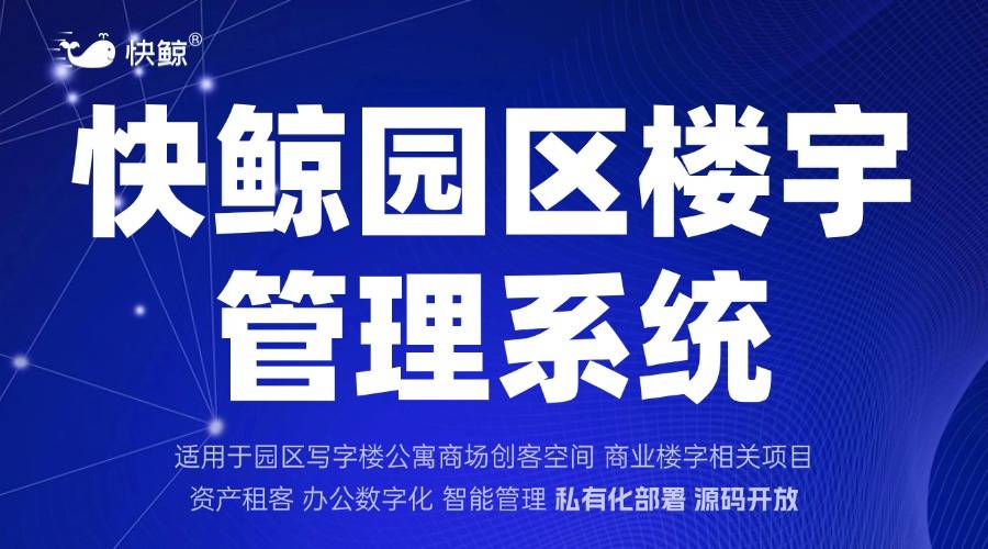 设备维修管理系统产业园管理系统高效运维与资产增值策略(图4)