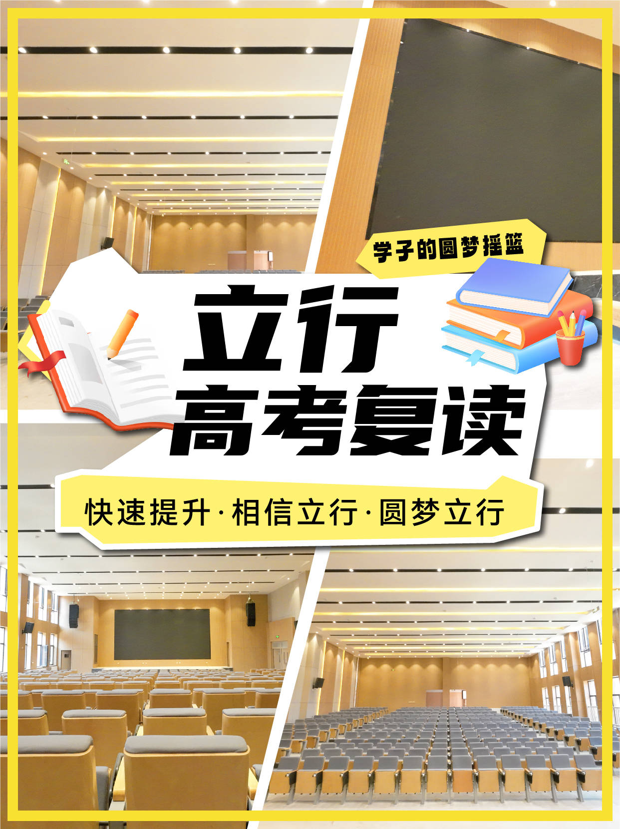 济南高三复读补习最好的机构排名情形别致出炉！