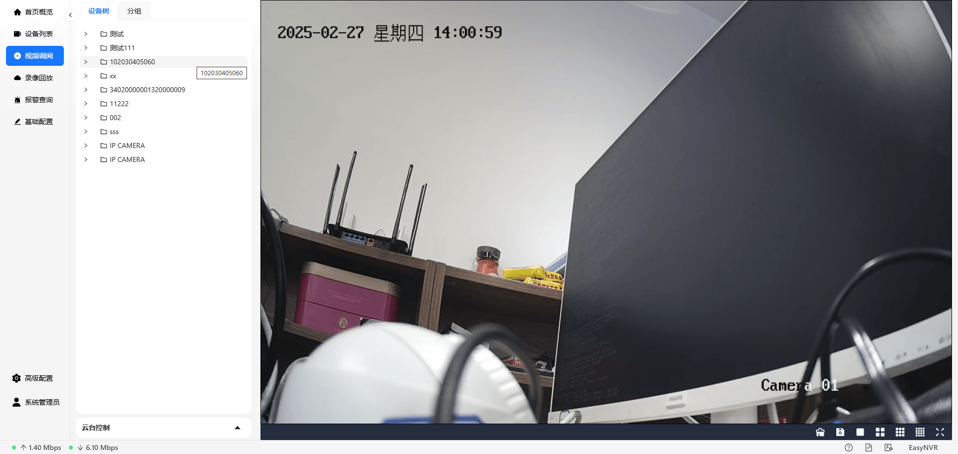 EasyNVR多品牌NVR管理工具：助力KTV视频监控建设