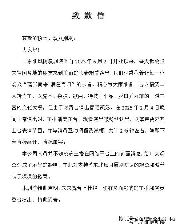 潘宏“塌方”名下宠物企业注销合作宠物品牌受牵连恒峰娱乐下载(图7)