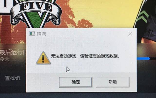 GTA游戏验证码连接问题，服务器出错的背后原因是什么？  第1张