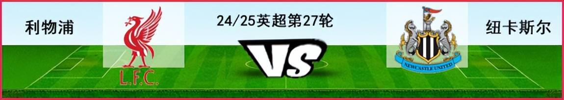 226曼城争分提升排名利物浦大概率不会全力出击尤文轻松取胜澳门新葡萄新京登录(图7)