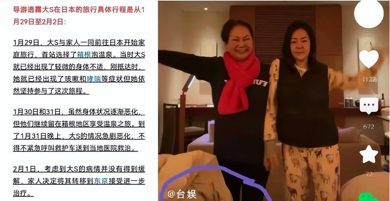 台北医生曝光大s真正死因，肺炎只是幌子，造成悲剧的另有其人？