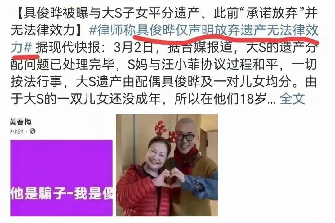 具俊晔:我那早逝的亡妻，不仅给我留了2亿，还有每个月22万房贷！