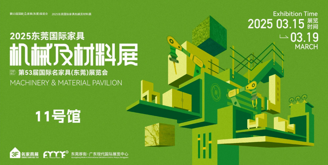 果博官网超前点映 3月必看东莞名家具展的10大理由(图14)