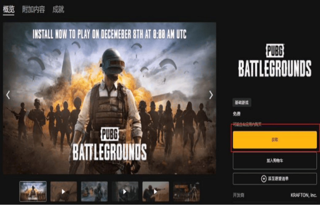 绝地求生pubg吃鸡在哪下载？外服下载教程来啦！