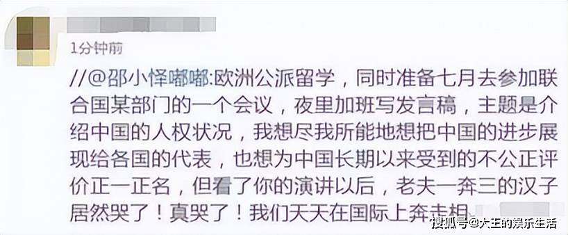 称赞美国空气香甜的杨舒平，已被美国驱逐出境，如今回国下场凄惨