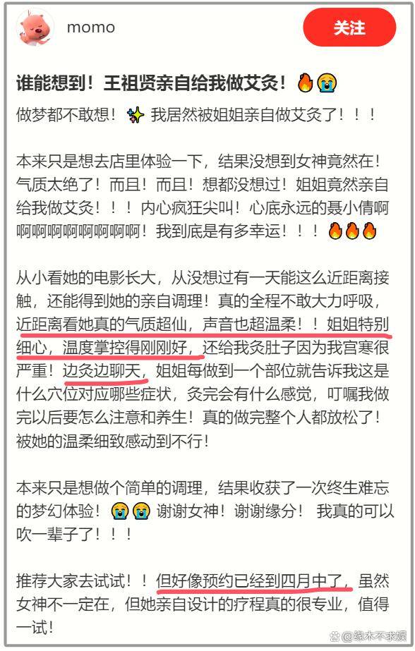 王祖贤艾灸馆生意火爆！素颜绝美手指曝状态，开保时捷亲自取药！