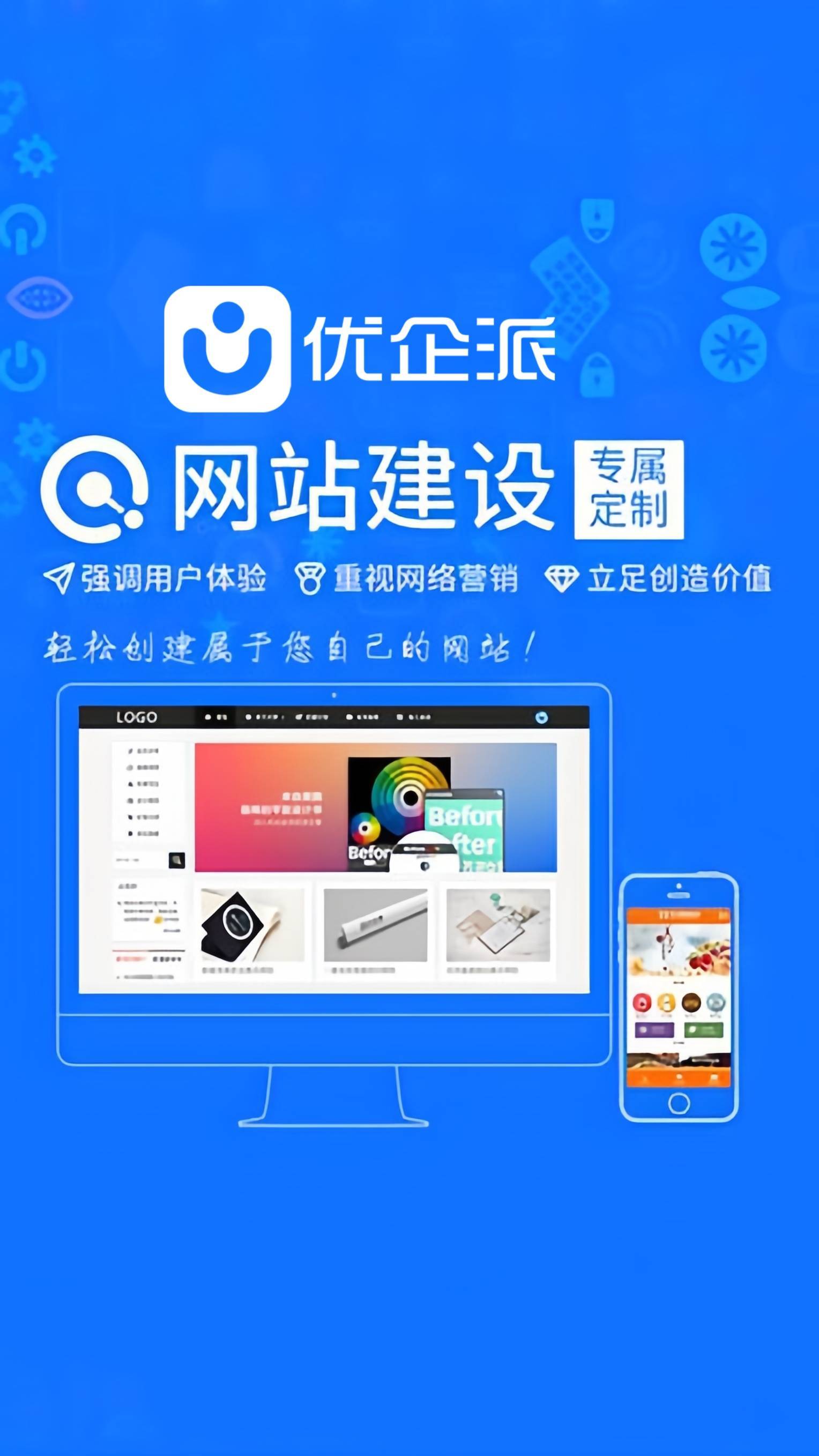 优企派提升国际市场竞争力的外贸网站设计技巧