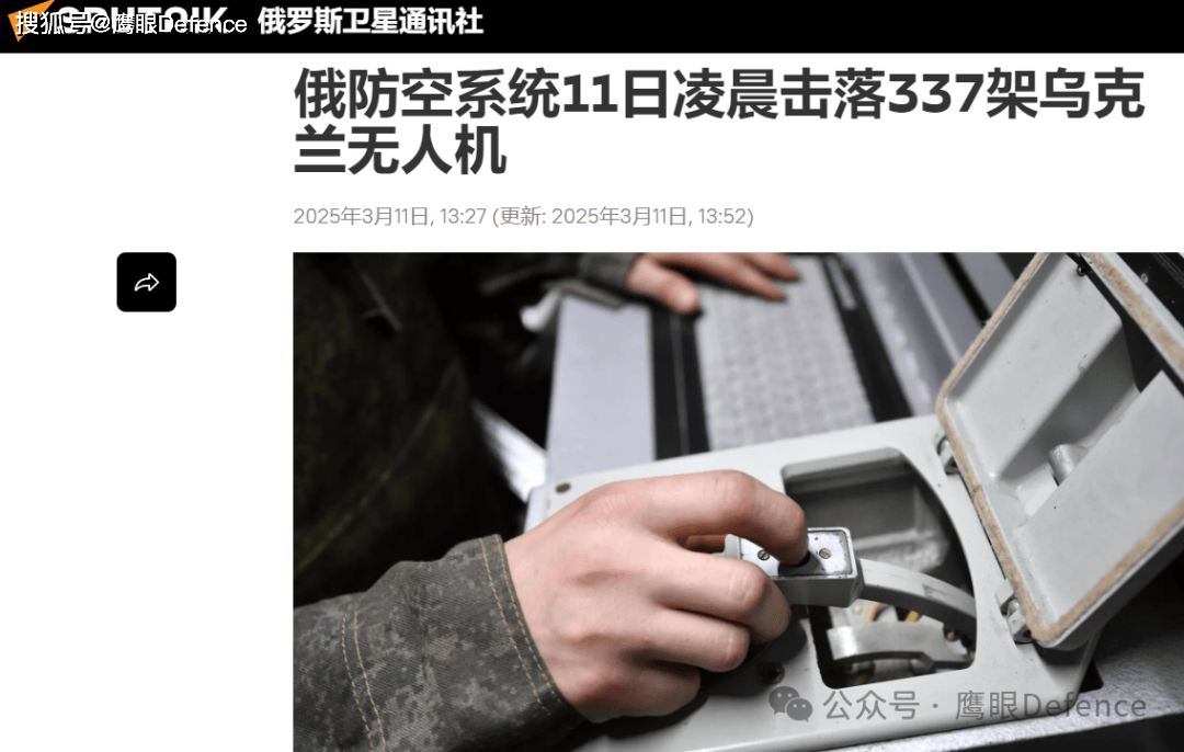 让你看看乌克兰有没有牌！最大规模空袭，俄军称击落337架无人机