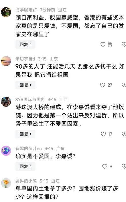 《大公报》五问李嘉诚，李嘉诚沉默，港澳办直接表态，网友炸锅