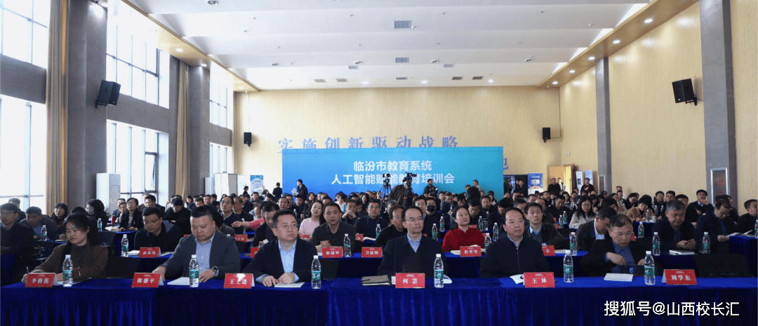 山西临汾市教育系统人工智能赋能教育培训会成功举办(图5)