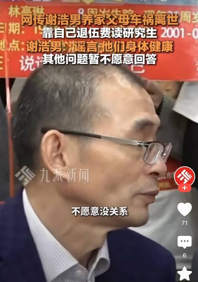 谢浩男首度谈养父母，谢爸秒黑脸！大妹自曝家产分配问题，好感人