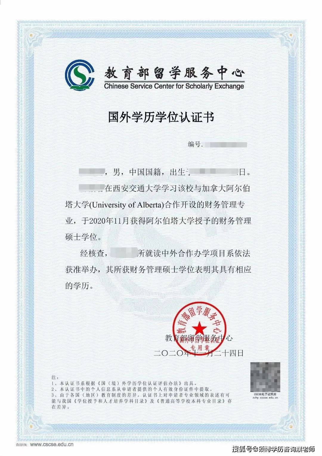 国外学历认证证书★ aacsb精英商学院顶级认证aacsb是国际商学院最重要的荣