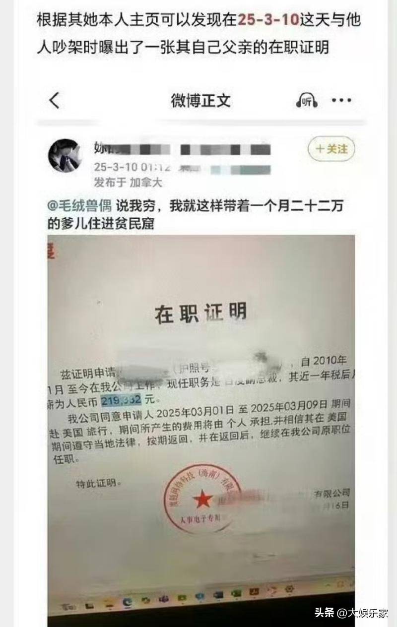 儿呢？缘由在于其女儿自身于微博之上，晒出了爸爸月薪 22 万的收入证明。