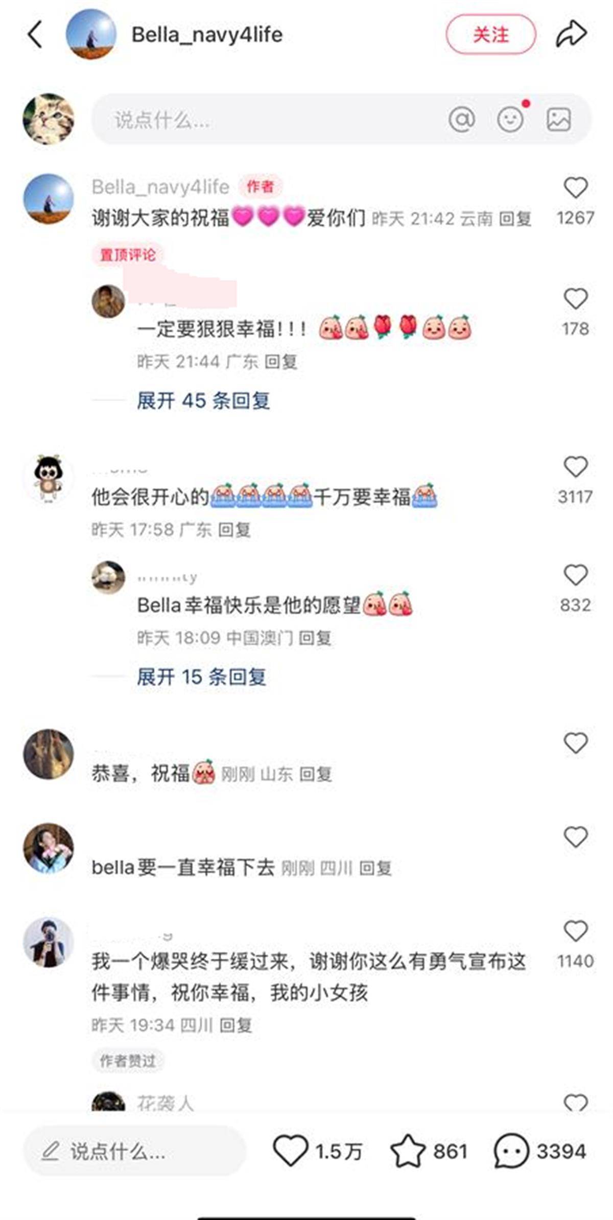高以翔生前女友官宣结婚网友祝福令人泪目:他会很开心千万要幸福(图3) 高以翔生前女友官宣结婚网友祝福令人泪目:他会很开心千万要幸福(图3)