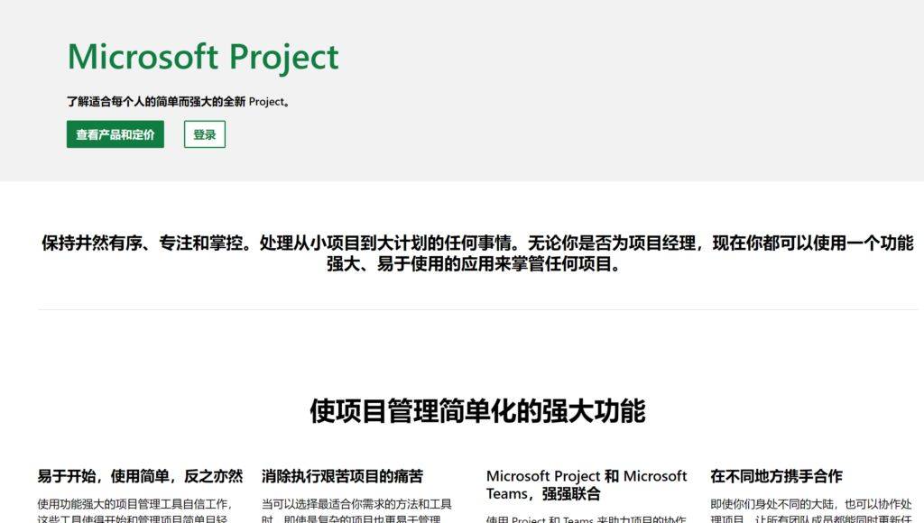 企业如何选择高效项目申报管理系统？7款工具推荐(图2)