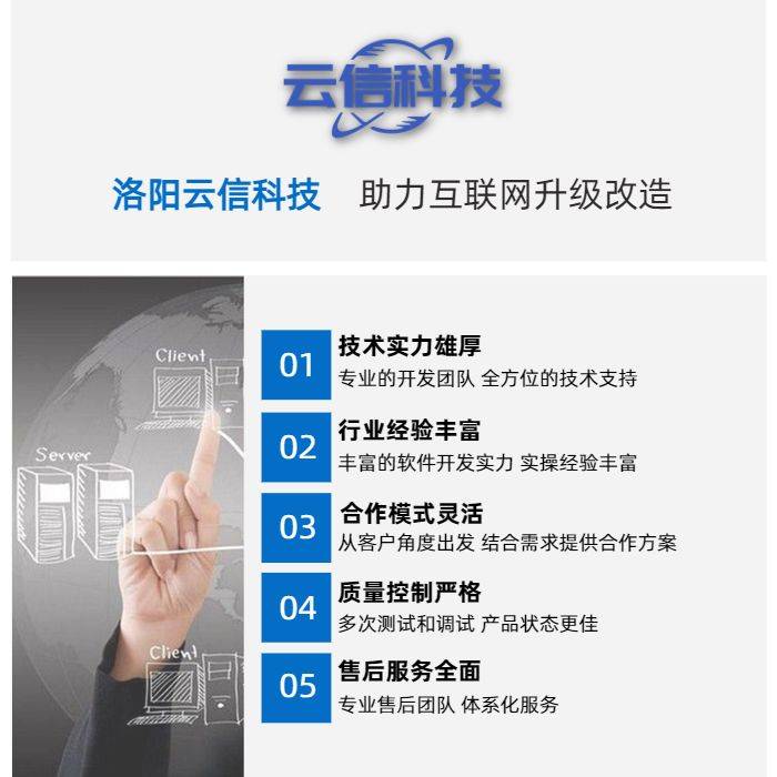 企业网站建设需要多少钱-云信科技