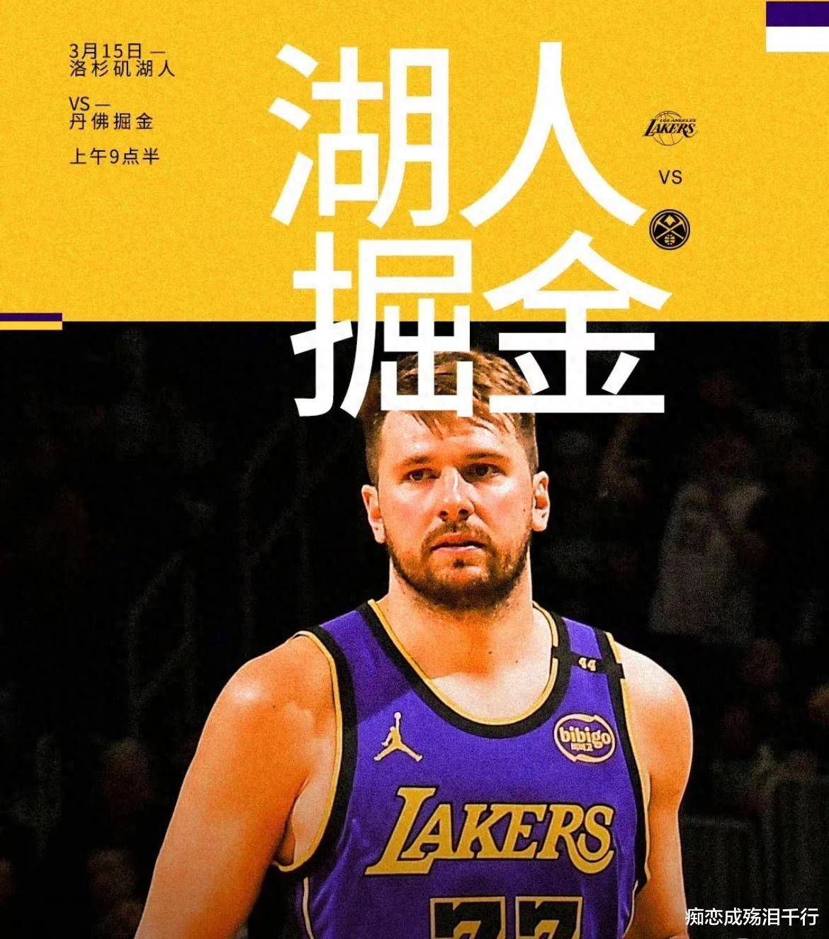 湖人憾负掘金：虽败犹荣