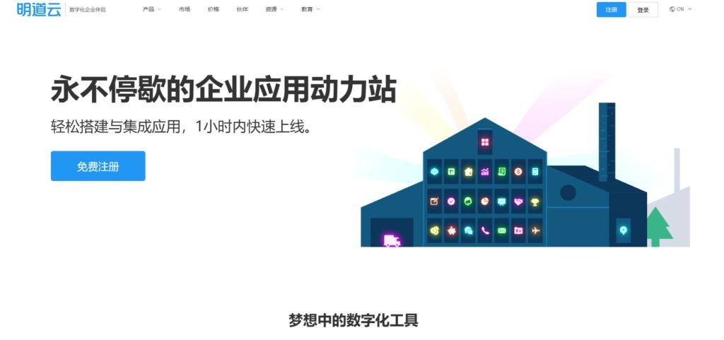 如何选任务管理软件？7款产品深度解析(图6)