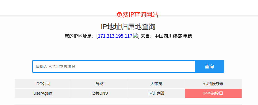 可以查邮箱注册的ip地址吗手机