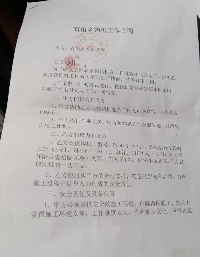 河南信阳一男子参与乡政府工程被欠债多年 乡党委书记：全乡欠债上亿元，无力支付