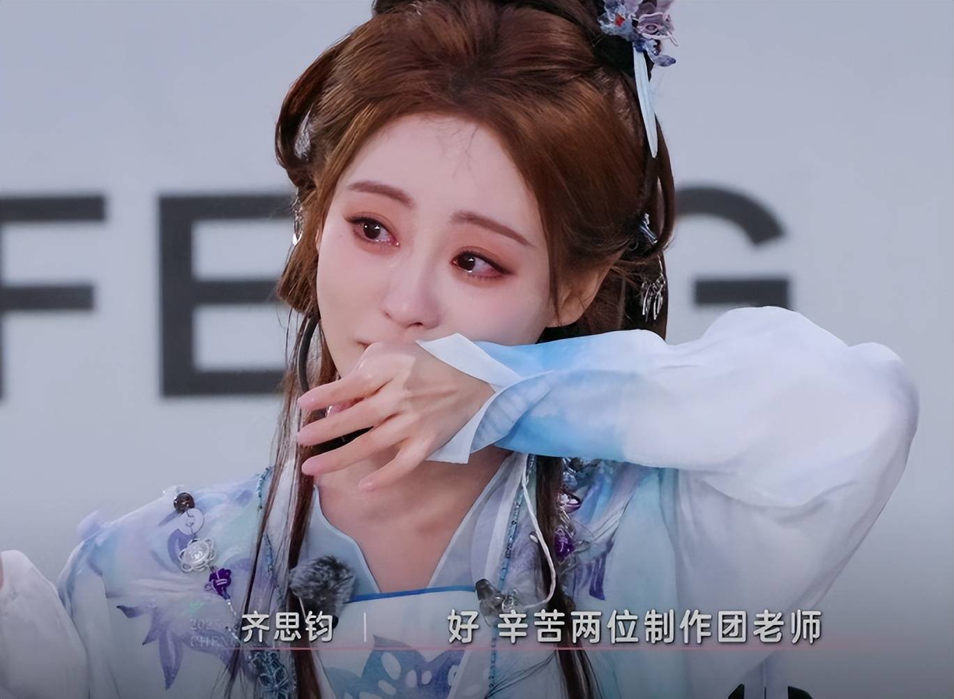 位给自己时，祝绪丹惊讶、感动、落泪，真不愧是演员啊，眼泪说来就来。
