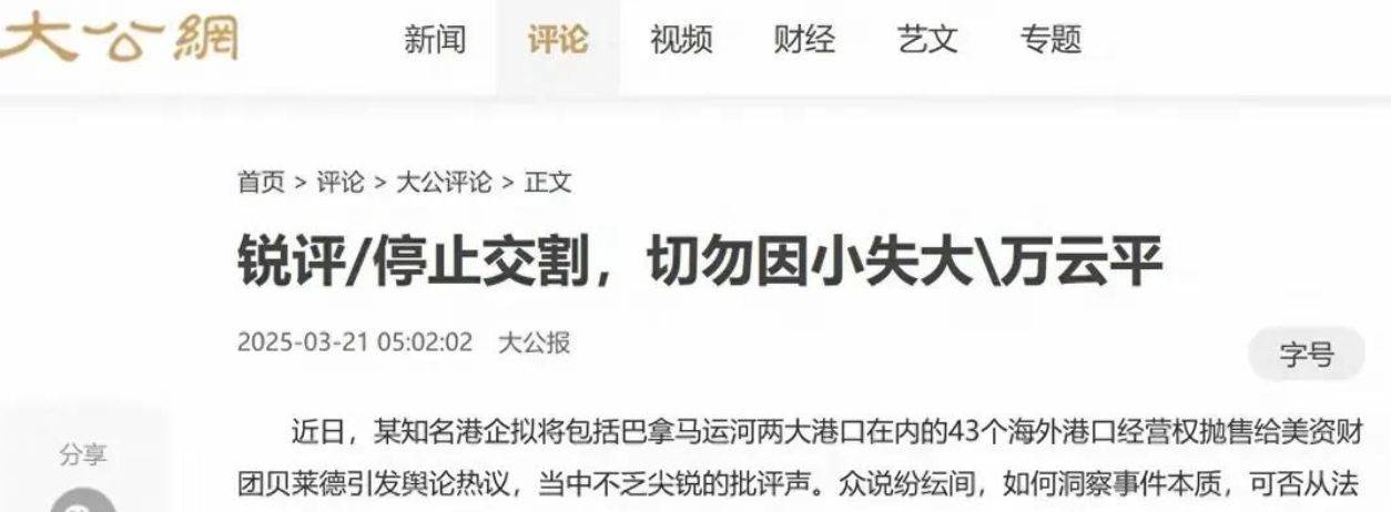 北京专机顺利返回，大局基本已定，港媒趁热打铁，李嘉诚变相发声