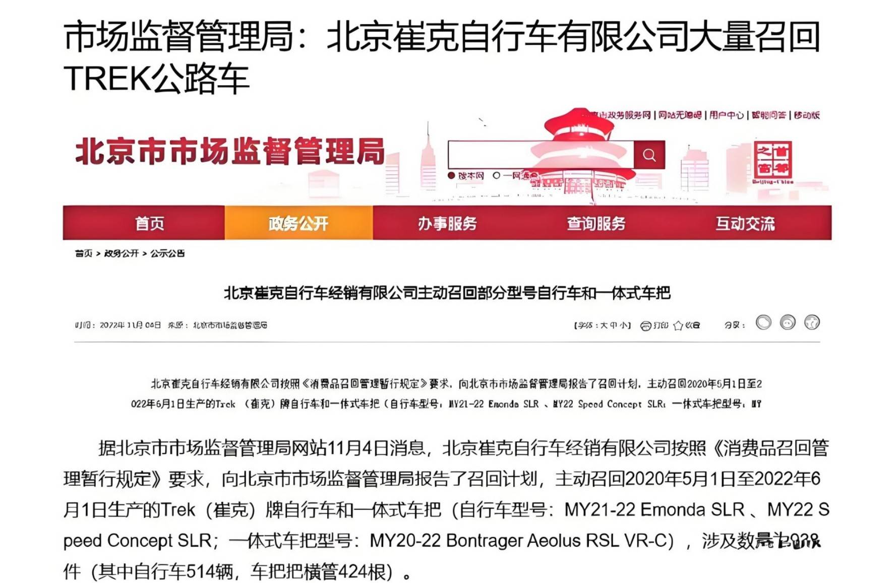 泛亚电竞app必看2025自行车选购指南：崔克闪电梅花捷安特喜德盛怎么样(图6)