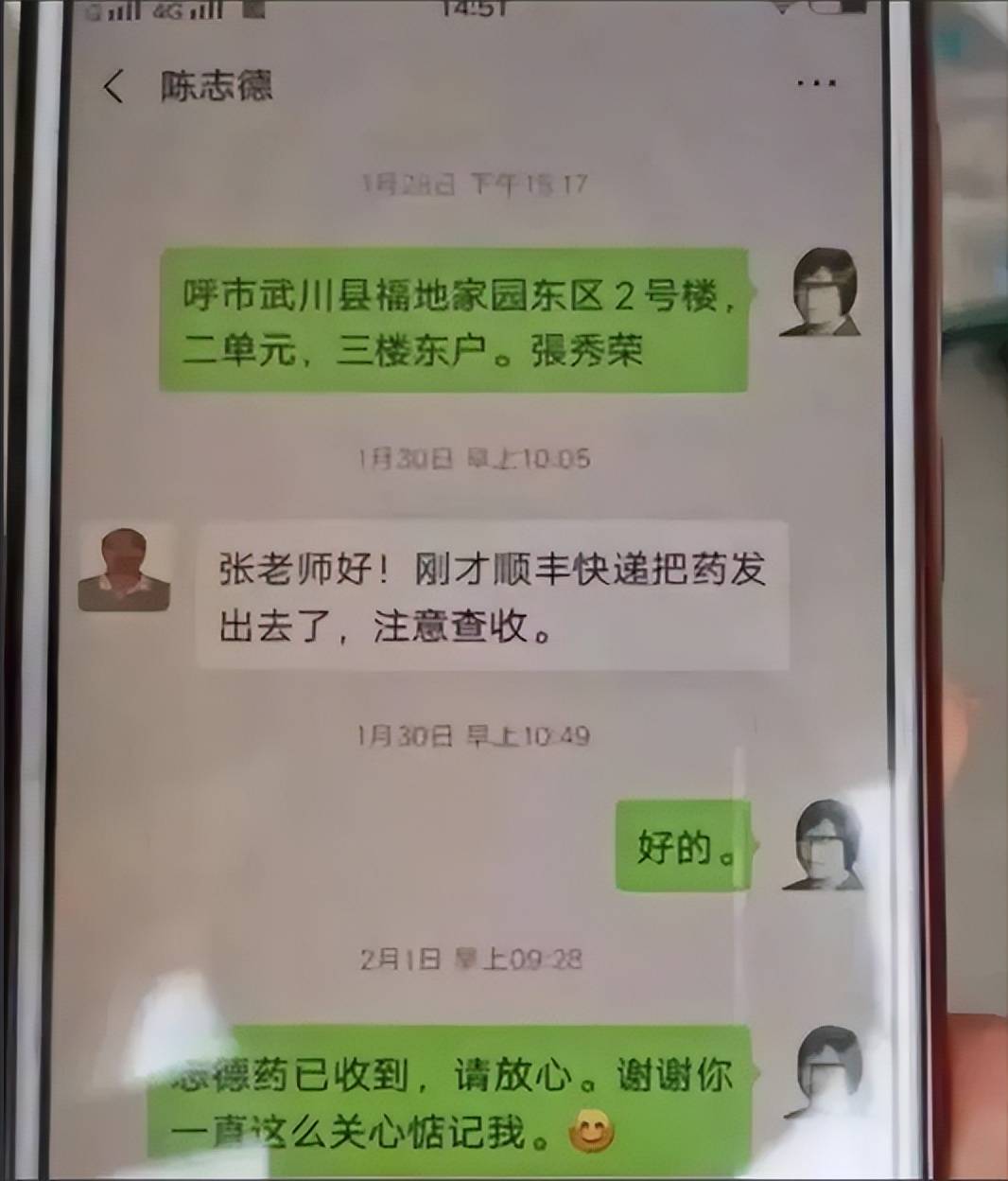 冬天棉拖鞋内蒙女教师花20元给学生买了双棉鞋26年后学生回赠她一套房