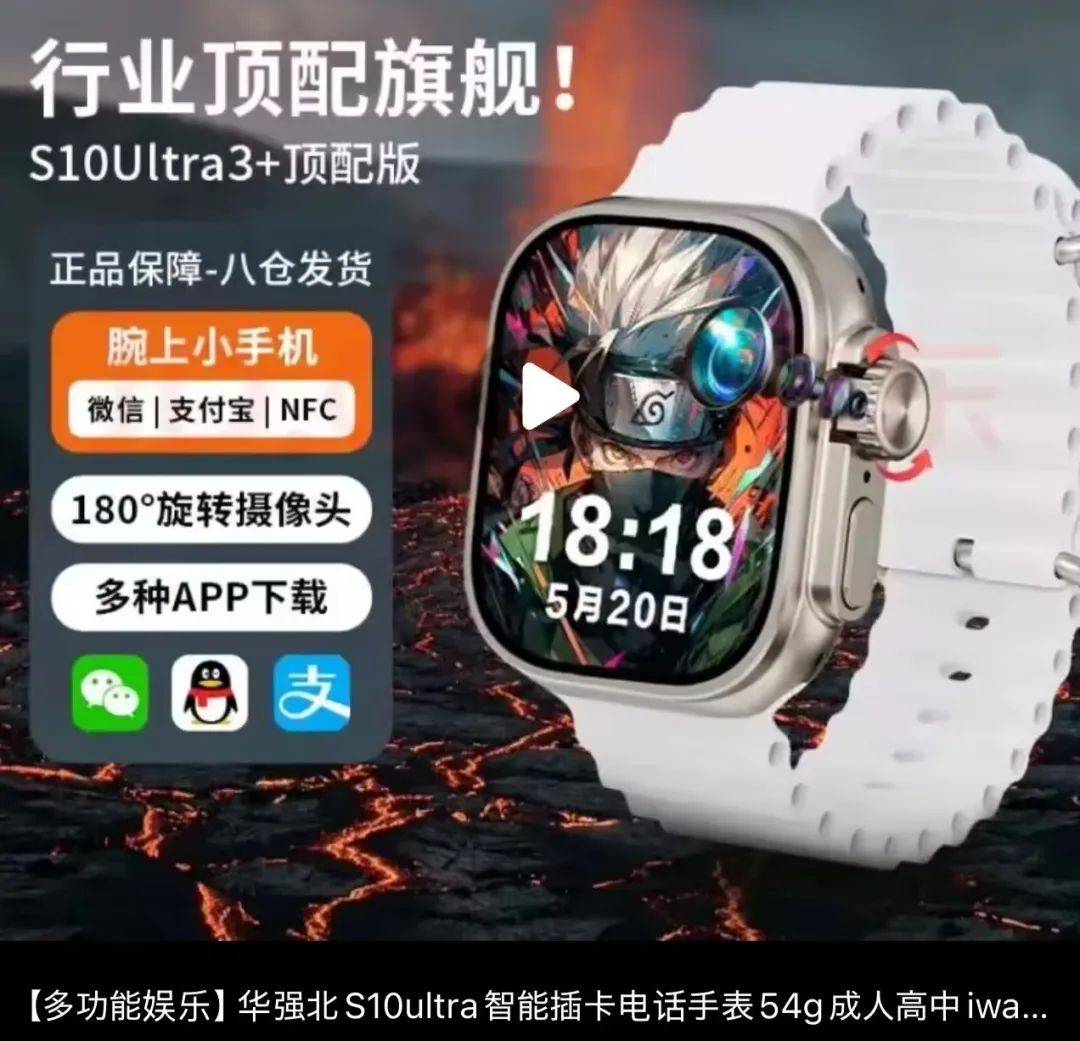 苹果要给 Apple Watch 加摄像头！网友：抄上华强北了？