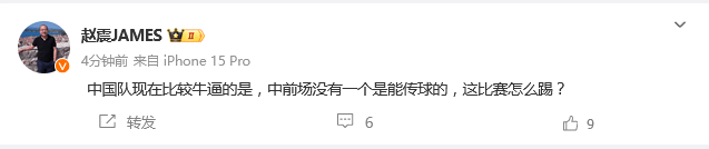 热议国足半场表现：主帅无能累死三军 单后腰被遛成猴