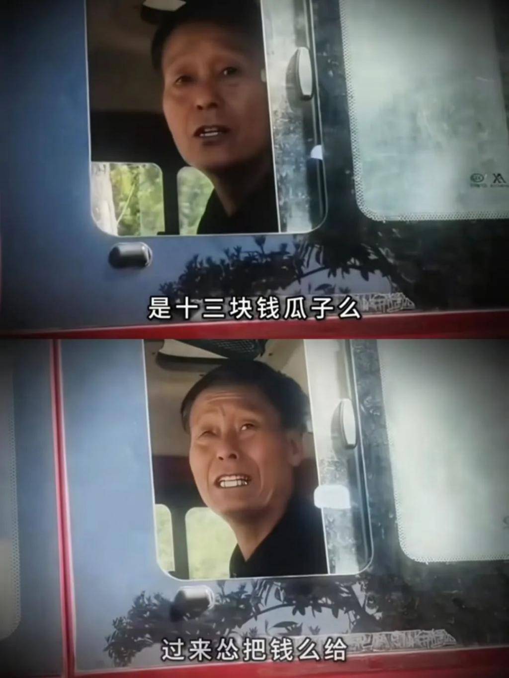 西安大爷回应 13 块钱瓜子没付钱：一直没收到钱为骂人道歉？51吃瓜黑料不打烊