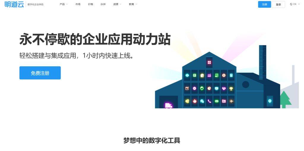 实测6款本地部署项目管理软件哪款最适合你？(图6)