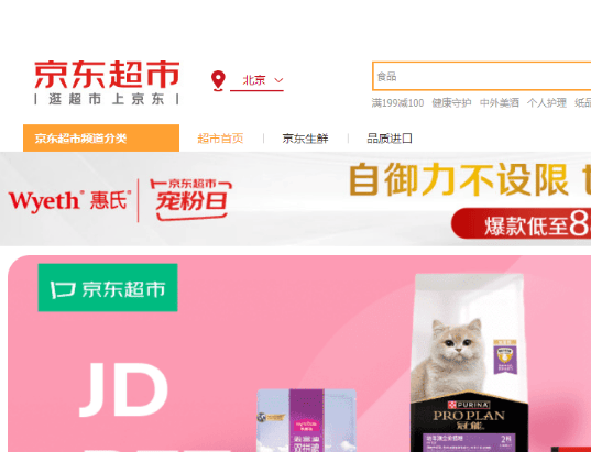 京东宠物服务升级：宠物食品批批检 新1xBET宠就医补贴两千元(图4)