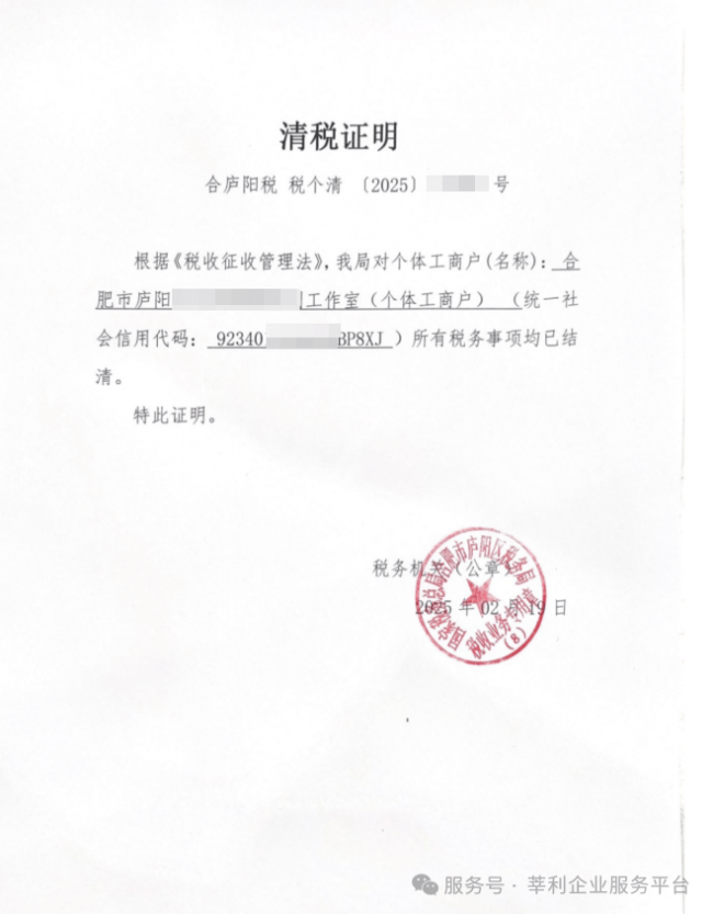 销手续税务注销：提交清税申报表、财务报表等材料，取得《清税证明》。
