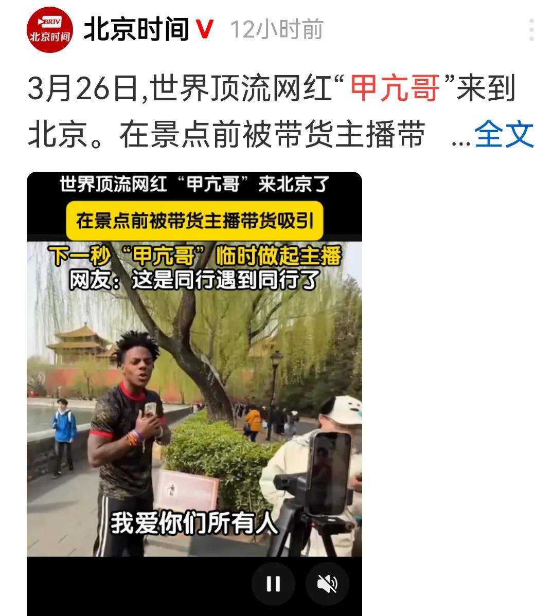 20岁“甲亢哥”中国行随身带俩保镖粉丝贴脸开大过往黑料被扒！江辰为了预防我被扒黑料
