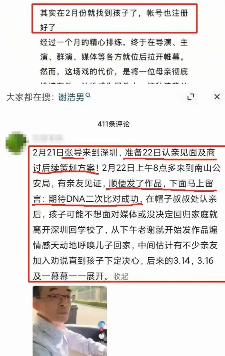 谢浩楠：刚挣脱买家禁锢又掉入亲爹“圈套”真为浩楠捏把汗2025年6月20日  第18张